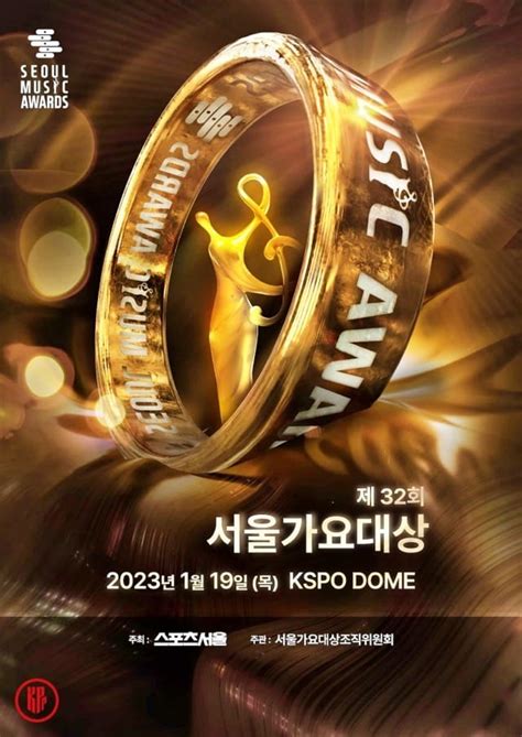 seoul music awards 2023 vote