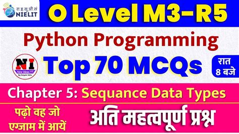 sequence data type in python mcq