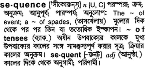 Sequence In Bengali