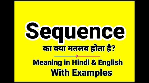 Sequence Ka Meaning