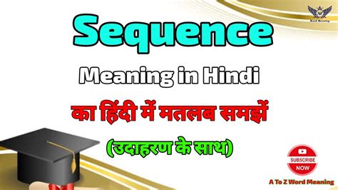 Sequence Meaning In Ka