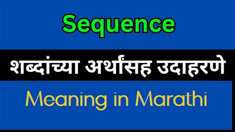 Sequence Meaning In Marathi