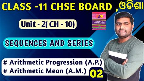 Sequence Meaning In Odia