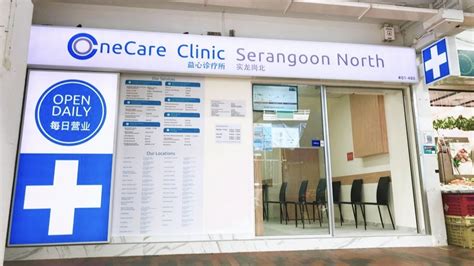 serangoon north ave 1 clinic