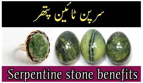 Serpentine stone benefits in urdu YouTube