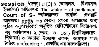 session judge meaning in bengali with example
