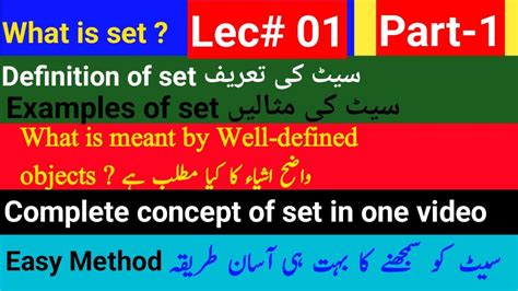 set in motion meaning in urdu