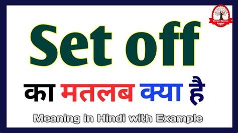 set off meaning in marathi with example