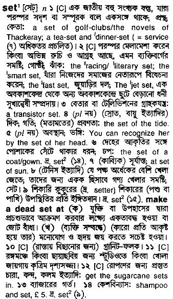 set on meaning in bengali with example