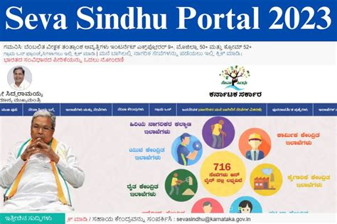 seva sindhu karnataka gov in app helpline