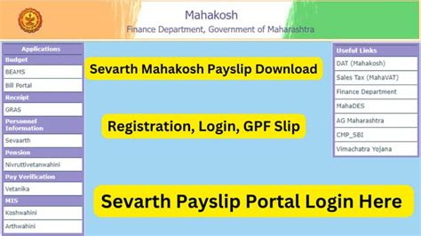 sevaarth maharashtra gov in login