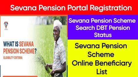 Sevana Pension 2021 Search DBT Pension Beneficiary List, Track Status