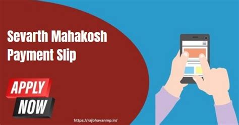 sevarth mahakosh payment slip 2024