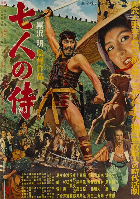 seven samurai movie poster