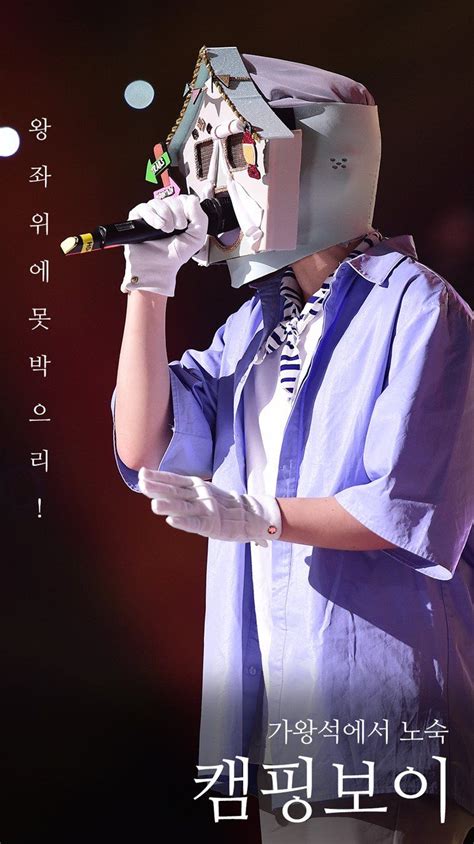 Seventeen Hoshi King Of Masked Singer