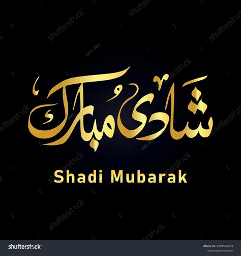 shaadi mubarak wishes in urdu text