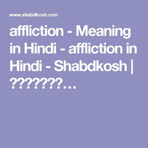 shabdkosh meaning