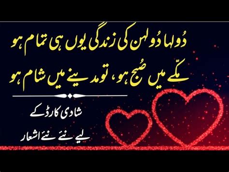 shadi mubarak sms in urdu