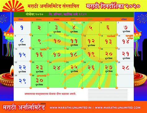 Shaka Samvata Marathi Calendar 2024