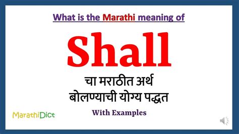 shall will meaning in marathi with example