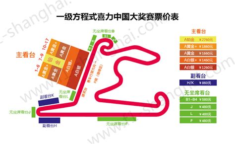 shanghai f1 2024 tickets price