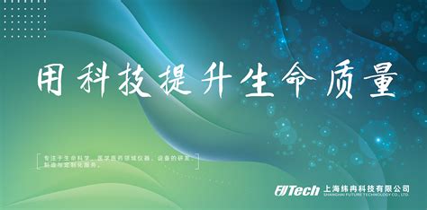 shanghai future technology co. ltd