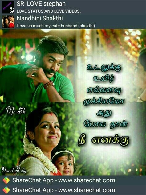 Share Chat Tamil Boring Life Status