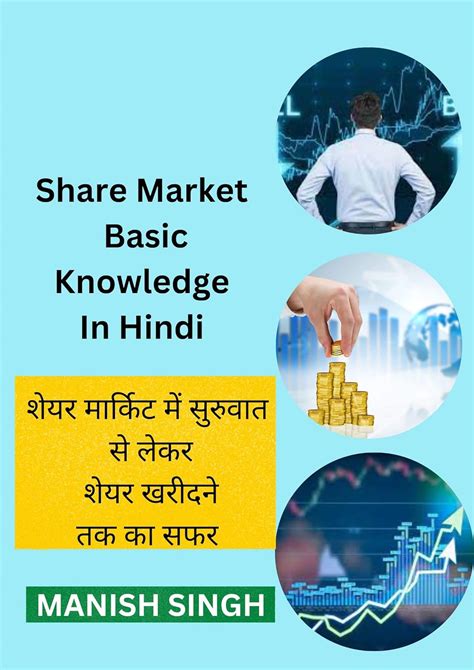 Review Of Share Market Basic Knowledge In Hindi Latest