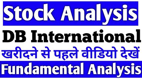 share price db india