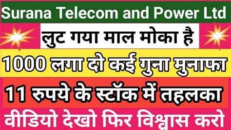 share price of surana telecom