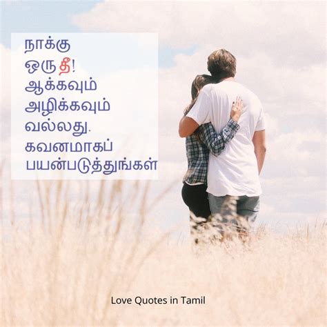 she is my endless love meaning in tamil