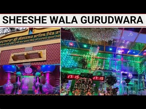 sheeshe wala gurudwara in ludhiana