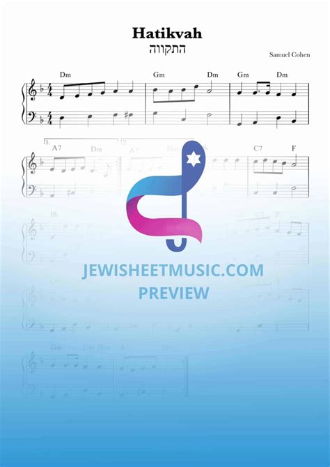 sheet music for hatikvah