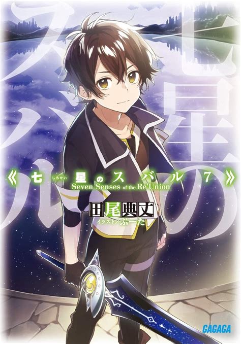 Shichisei no Subaru Episode 09 The Anime Rambler By Benigmatica