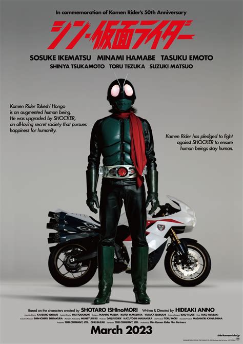 shin kamen rider movie download