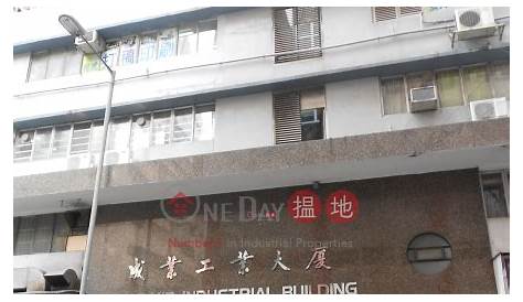 WAH SHING CTR, Wah Shing Centre 華成工商中心 Rental Listings | Kwun Tong