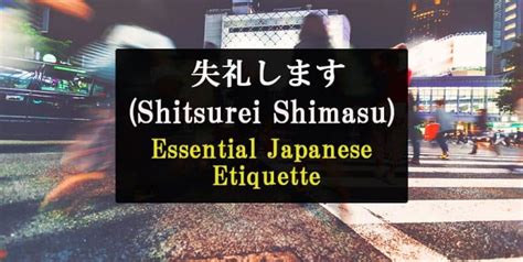shitsureeshimasu in japanese