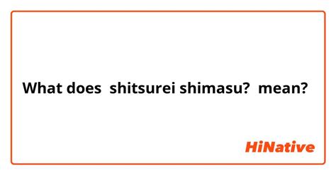 shitsurei shimasu meaning