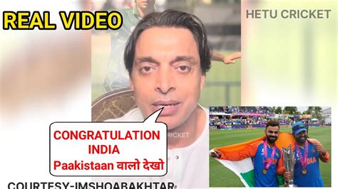 shoaib akhtar reaction on india win