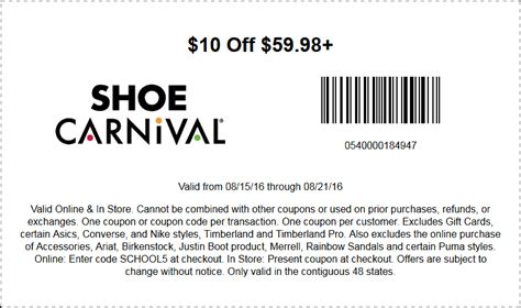 shoecarnival.com coupon code