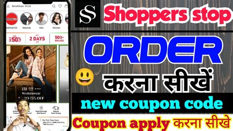 Shoppers Stop Coupon Code: Best Deals For 2023