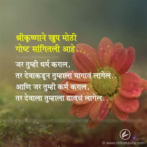 short beautiful thoughts in marathi