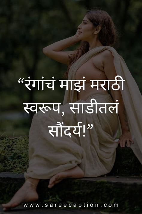short caption for in marathi