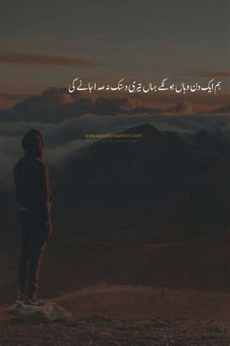 short caption for status in urdu