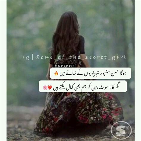 short captions for black dress in urdu