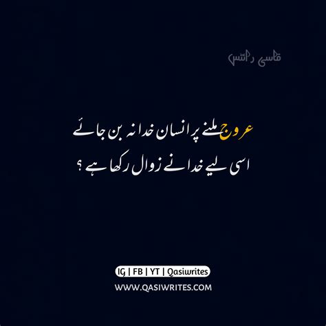 short deep words in urdu text