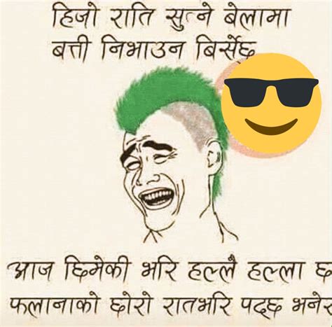 short funny jokes in nepali language for students