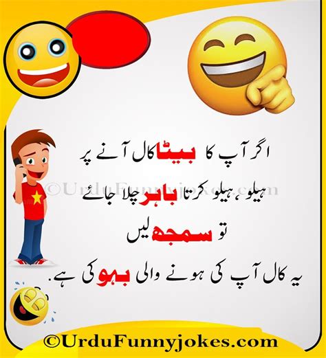 short funny jokes in urdu with answers in english