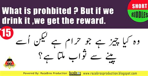 short funny riddles in urdu with answers in english