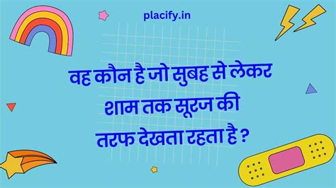 short funny riddles with answers in hindi with answers pdf